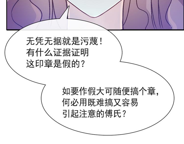 霸道总裁轻点爱韩漫全集-第24话 学校风云无删减无遮挡章节图片 
