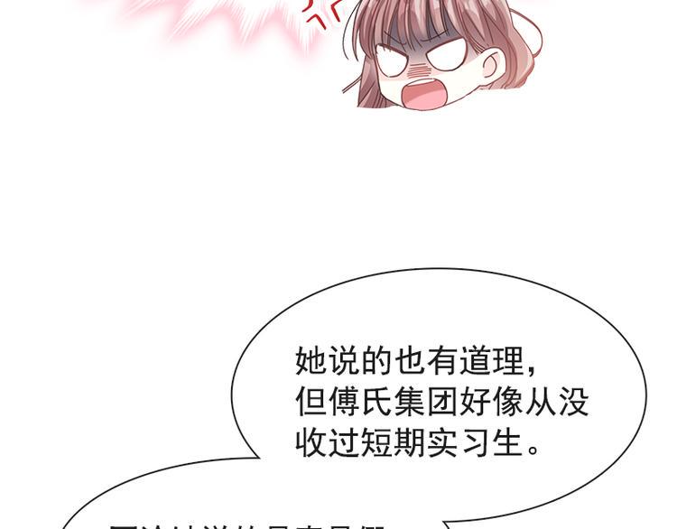 霸道总裁轻点爱韩漫全集-第24话 学校风云无删减无遮挡章节图片 
