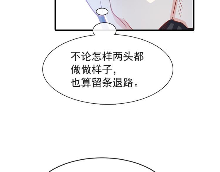 霸道总裁轻点爱韩漫全集-第24话 学校风云无删减无遮挡章节图片 