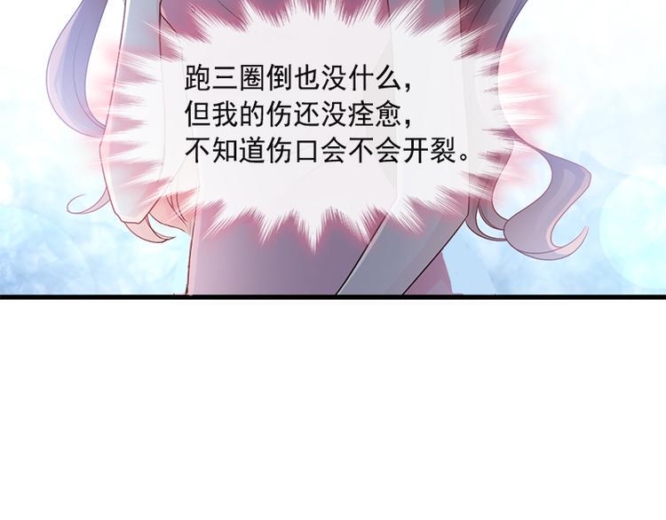 霸道总裁轻点爱韩漫全集-第24话 学校风云无删减无遮挡章节图片 