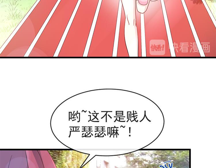 霸道总裁轻点爱韩漫全集-第24话 学校风云无删减无遮挡章节图片 