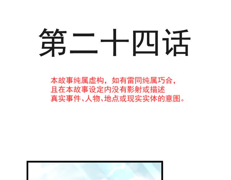 霸道总裁轻点爱韩漫全集-第24话 学校风云无删减无遮挡章节图片 