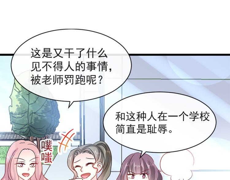 霸道总裁轻点爱韩漫全集-第24话 学校风云无删减无遮挡章节图片 
