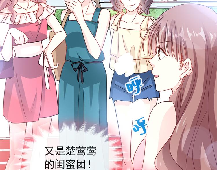 霸道总裁轻点爱韩漫全集-第24话 学校风云无删减无遮挡章节图片 