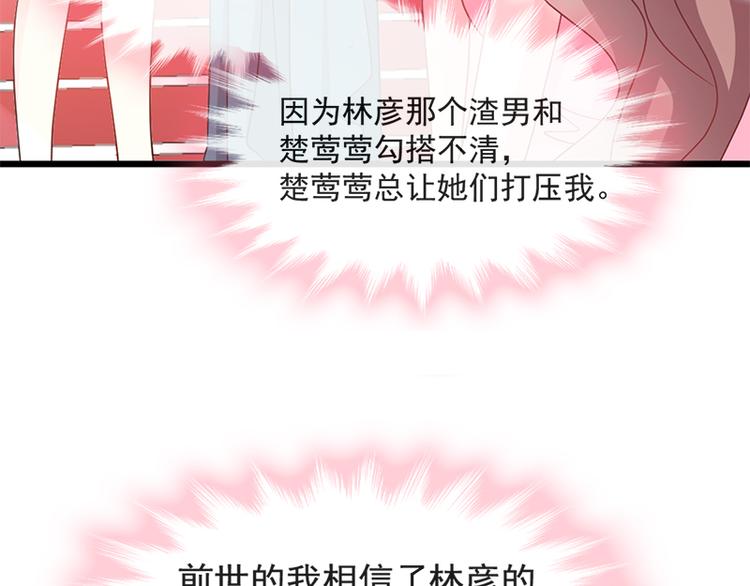 霸道总裁轻点爱韩漫全集-第24话 学校风云无删减无遮挡章节图片 