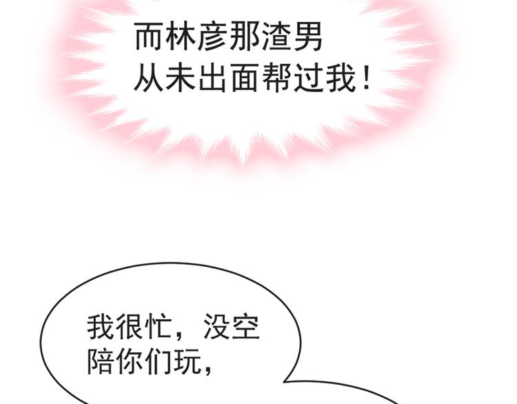 霸道总裁轻点爱韩漫全集-第24话 学校风云无删减无遮挡章节图片 