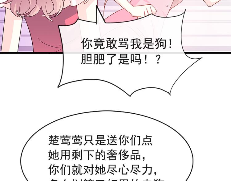 霸道总裁轻点爱韩漫全集-第24话 学校风云无删减无遮挡章节图片 