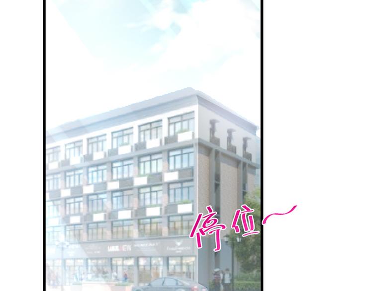 霸道总裁轻点爱韩漫全集-第24话 学校风云无删减无遮挡章节图片 