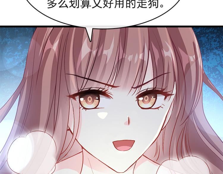 霸道总裁轻点爱韩漫全集-第24话 学校风云无删减无遮挡章节图片 