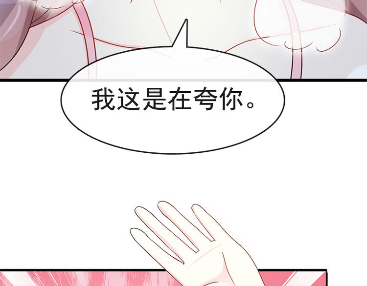 霸道总裁轻点爱韩漫全集-第24话 学校风云无删减无遮挡章节图片 