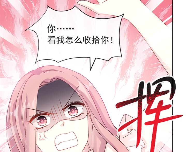 霸道总裁轻点爱韩漫全集-第24话 学校风云无删减无遮挡章节图片 