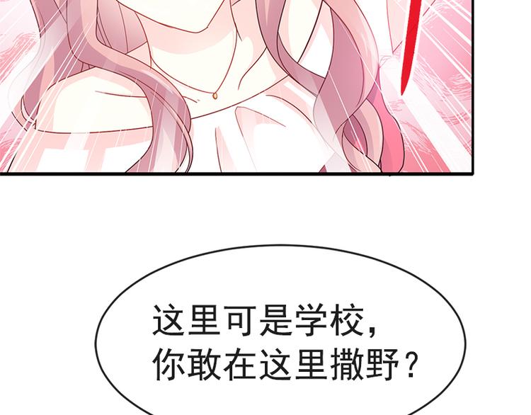霸道总裁轻点爱韩漫全集-第24话 学校风云无删减无遮挡章节图片 