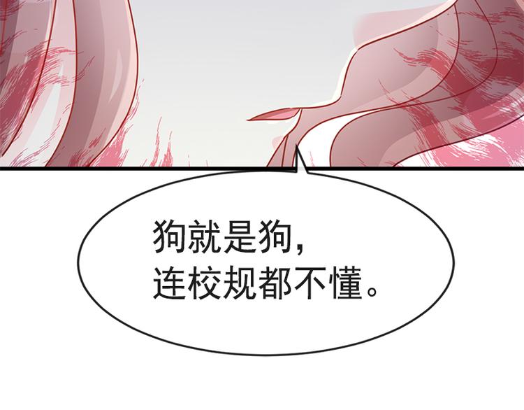 霸道总裁轻点爱韩漫全集-第24话 学校风云无删减无遮挡章节图片 
