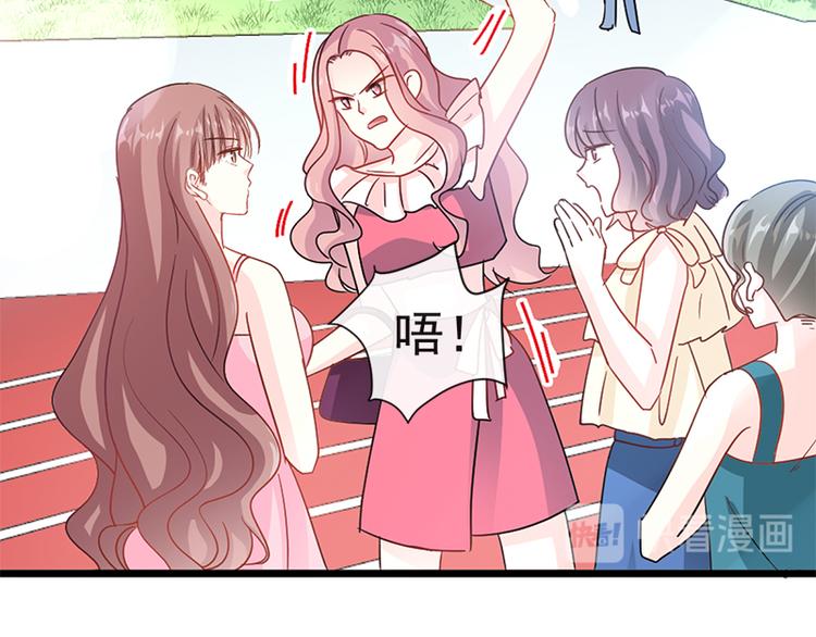 霸道总裁轻点爱韩漫全集-第24话 学校风云无删减无遮挡章节图片 