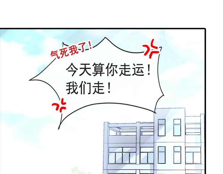 霸道总裁轻点爱韩漫全集-第24话 学校风云无删减无遮挡章节图片 