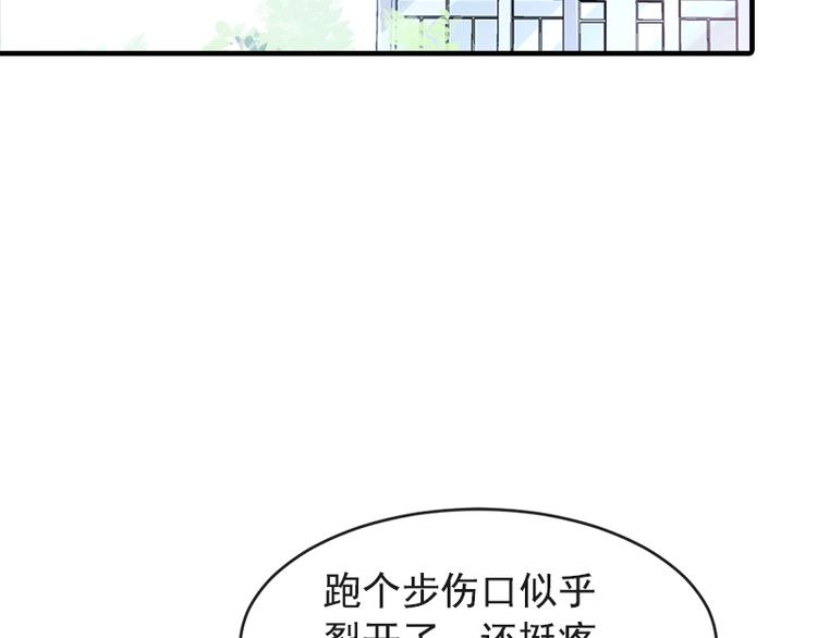 霸道总裁轻点爱韩漫全集-第24话 学校风云无删减无遮挡章节图片 