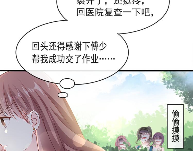 霸道总裁轻点爱韩漫全集-第24话 学校风云无删减无遮挡章节图片 