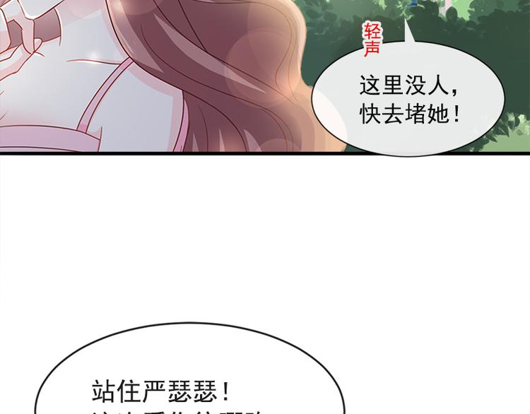 霸道总裁轻点爱韩漫全集-第24话 学校风云无删减无遮挡章节图片 