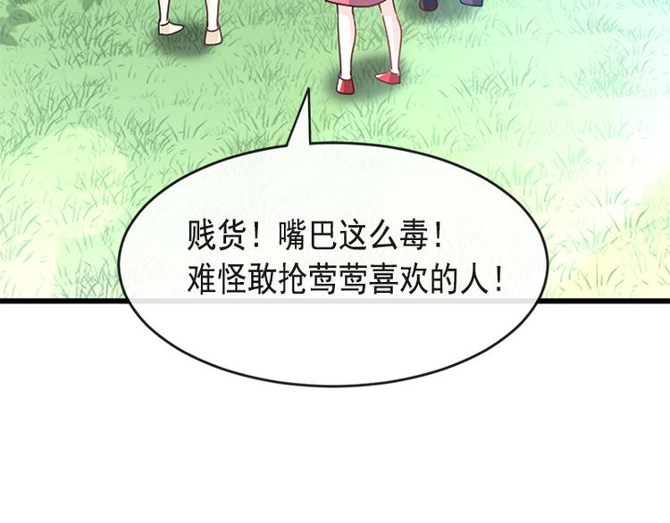 霸道总裁轻点爱韩漫全集-第24话 学校风云无删减无遮挡章节图片 
