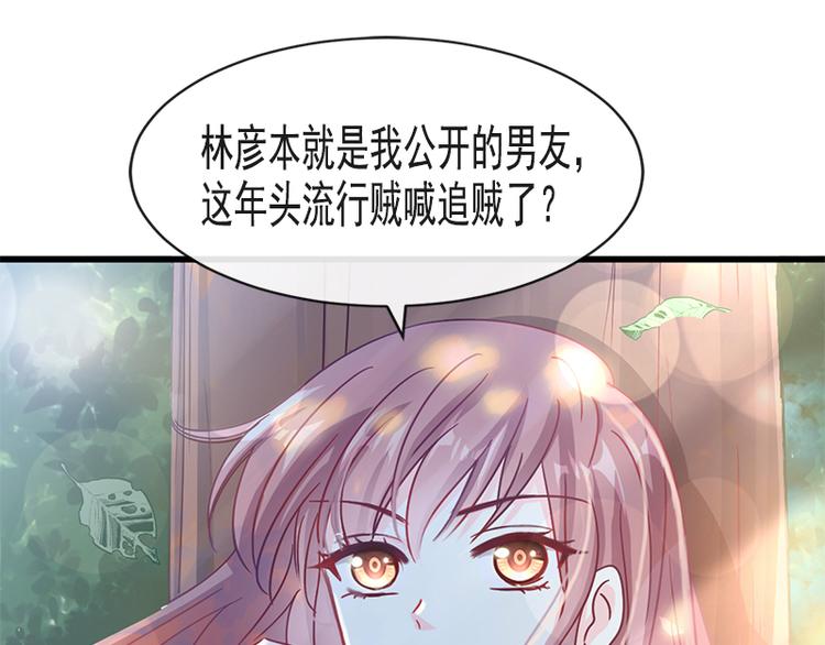霸道总裁轻点爱韩漫全集-第24话 学校风云无删减无遮挡章节图片 