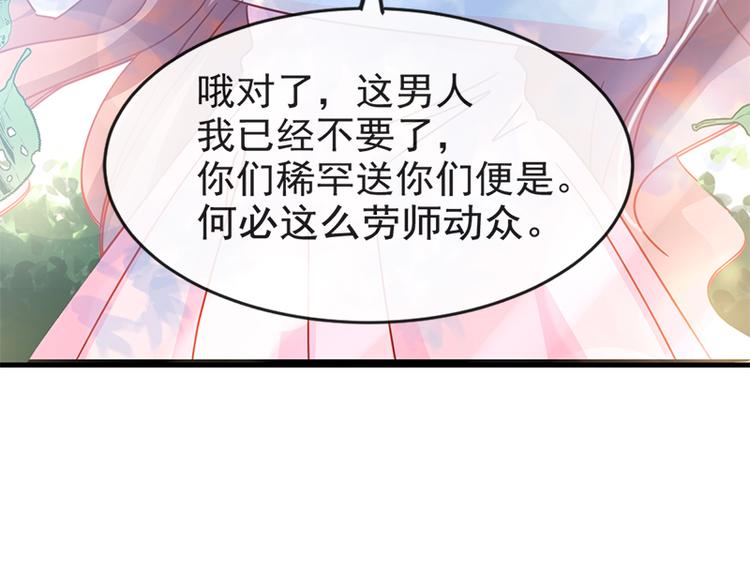 霸道总裁轻点爱韩漫全集-第24话 学校风云无删减无遮挡章节图片 