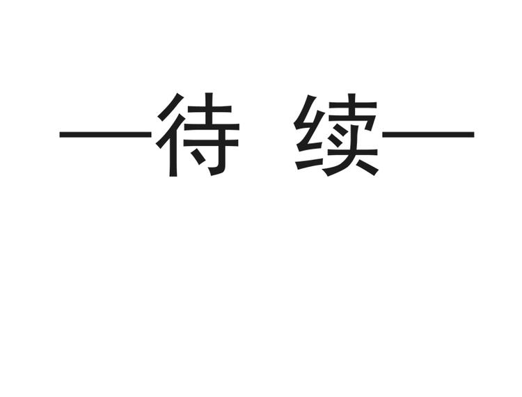 霸道总裁轻点爱韩漫全集-第24话 学校风云无删减无遮挡章节图片 
