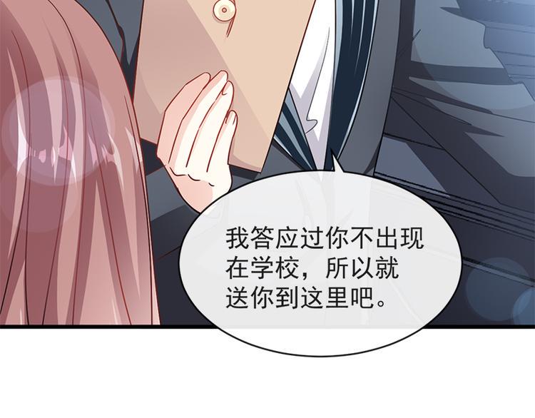霸道总裁轻点爱韩漫全集-第24话 学校风云无删减无遮挡章节图片 
