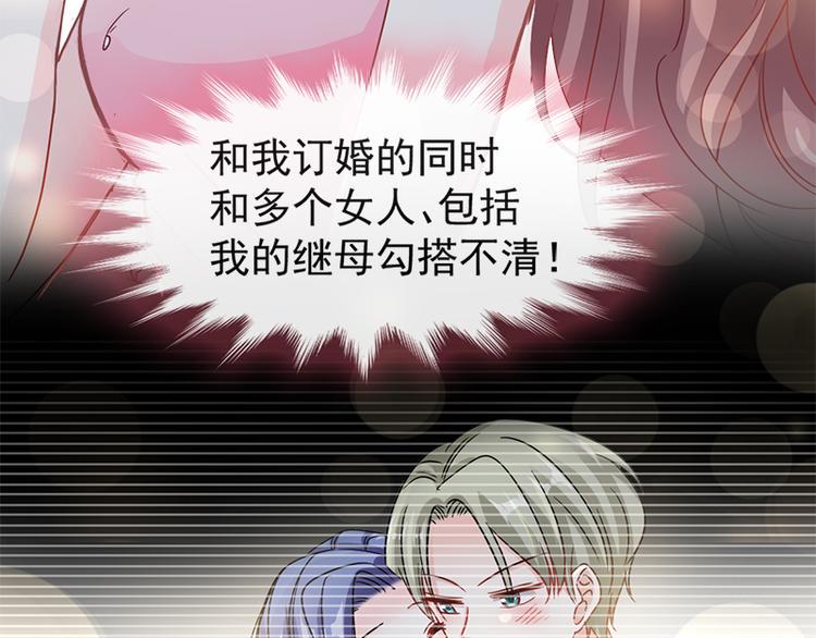 霸道总裁轻点爱韩漫全集-第25话 他不是普通人无删减无遮挡章节图片 