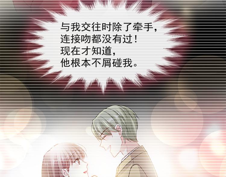 霸道总裁轻点爱韩漫全集-第25话 他不是普通人无删减无遮挡章节图片 