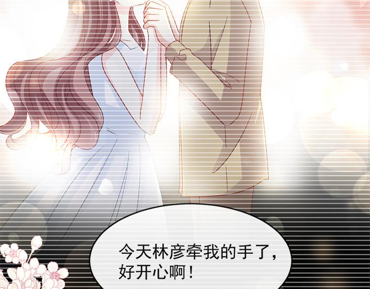 霸道总裁轻点爱韩漫全集-第25话 他不是普通人无删减无遮挡章节图片 