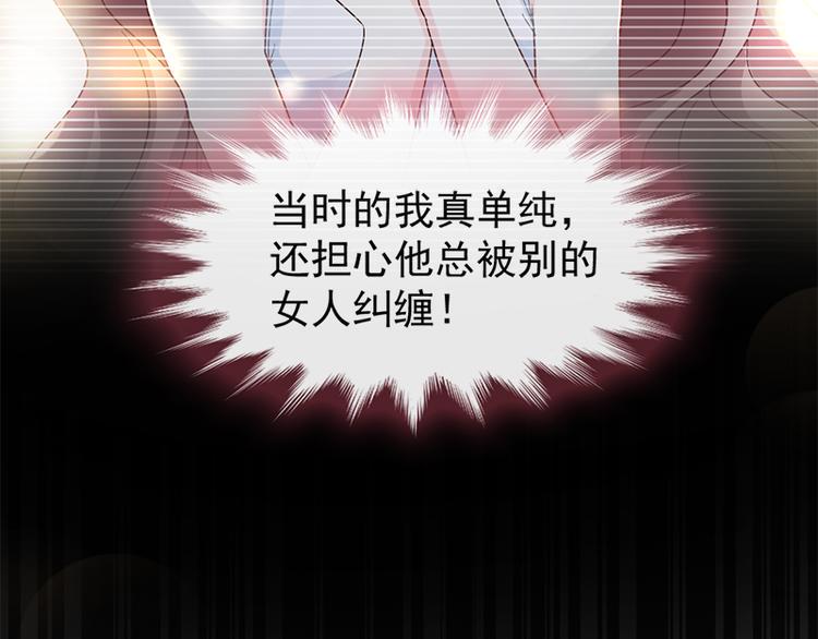 霸道总裁轻点爱韩漫全集-第25话 他不是普通人无删减无遮挡章节图片 
