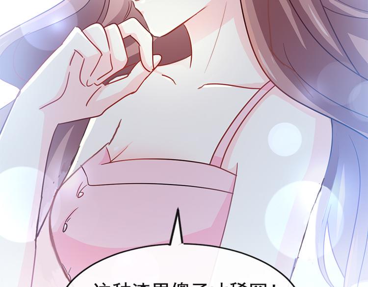 霸道总裁轻点爱韩漫全集-第25话 他不是普通人无删减无遮挡章节图片 