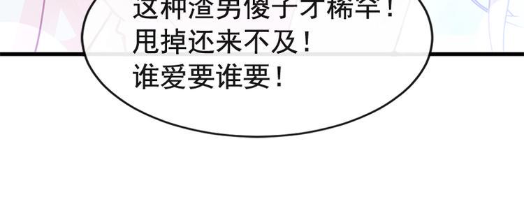 霸道总裁轻点爱韩漫全集-第25话 他不是普通人无删减无遮挡章节图片 