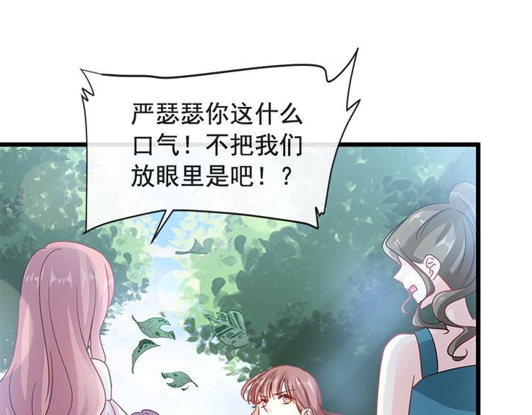霸道总裁轻点爱韩漫全集-第25话 他不是普通人无删减无遮挡章节图片 