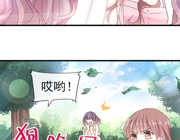 霸道总裁轻点爱韩漫全集-第25话 他不是普通人无删减无遮挡章节图片 