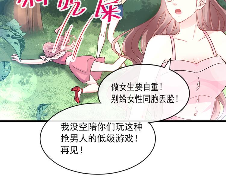 霸道总裁轻点爱韩漫全集-第25话 他不是普通人无删减无遮挡章节图片 
