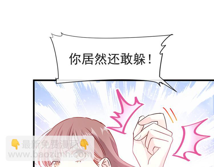 霸道总裁轻点爱韩漫全集-第25话 他不是普通人无删减无遮挡章节图片 