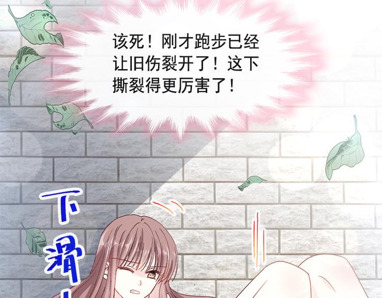 霸道总裁轻点爱韩漫全集-第25话 他不是普通人无删减无遮挡章节图片 