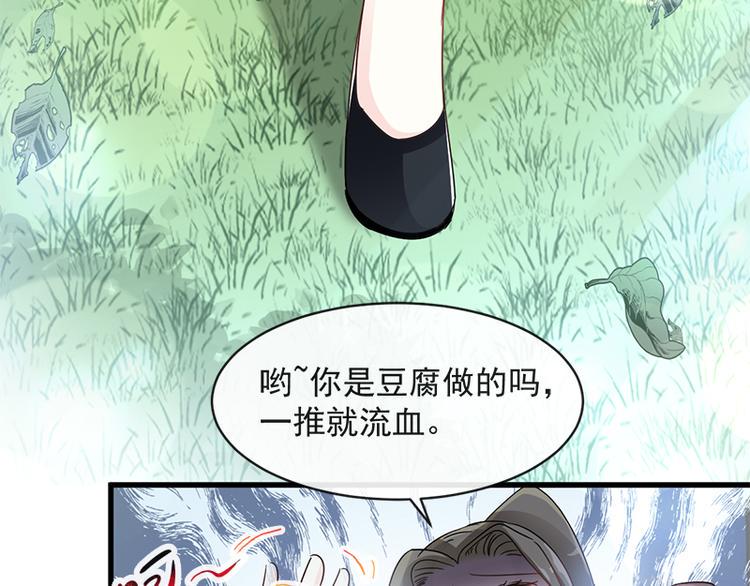 霸道总裁轻点爱韩漫全集-第25话 他不是普通人无删减无遮挡章节图片 