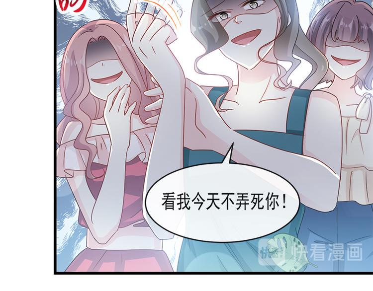 霸道总裁轻点爱韩漫全集-第25话 他不是普通人无删减无遮挡章节图片 