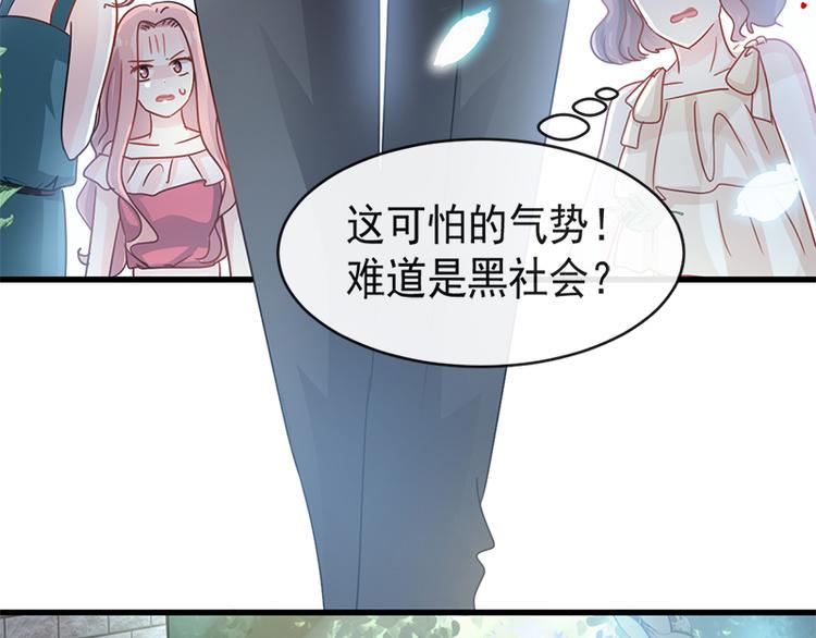 霸道总裁轻点爱韩漫全集-第25话 他不是普通人无删减无遮挡章节图片 