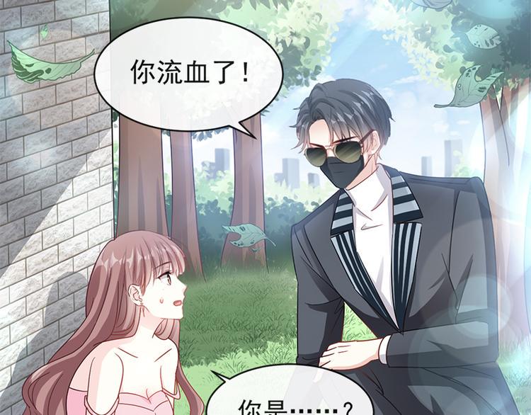 霸道总裁轻点爱韩漫全集-第25话 他不是普通人无删减无遮挡章节图片 