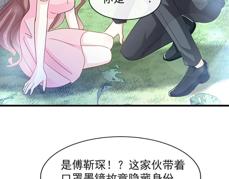 霸道总裁轻点爱韩漫全集-第25话 他不是普通人无删减无遮挡章节图片 