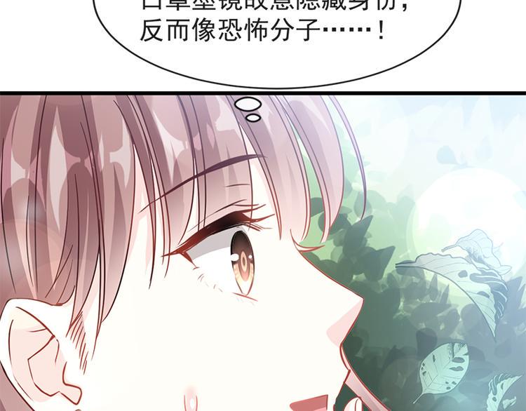 霸道总裁轻点爱韩漫全集-第25话 他不是普通人无删减无遮挡章节图片 