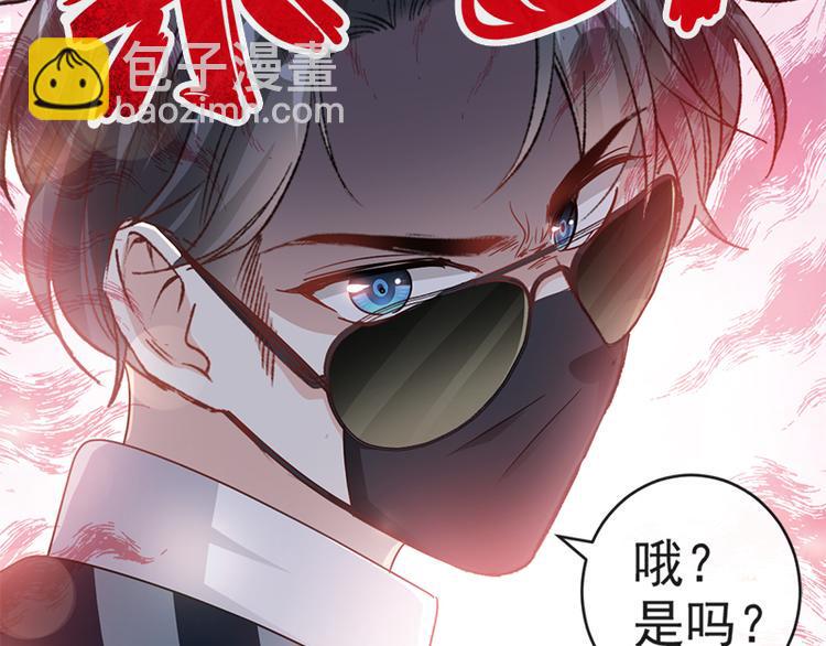 霸道总裁轻点爱韩漫全集-第25话 他不是普通人无删减无遮挡章节图片 