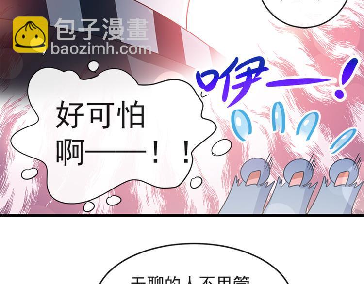 霸道总裁轻点爱韩漫全集-第25话 他不是普通人无删减无遮挡章节图片 