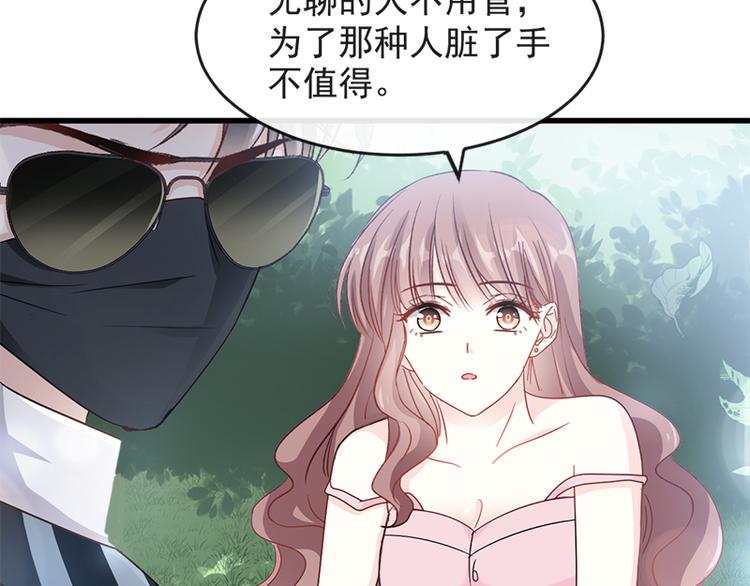 霸道总裁轻点爱韩漫全集-第25话 他不是普通人无删减无遮挡章节图片 