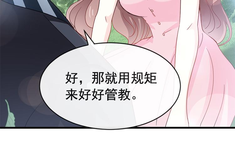 霸道总裁轻点爱韩漫全集-第25话 他不是普通人无删减无遮挡章节图片 