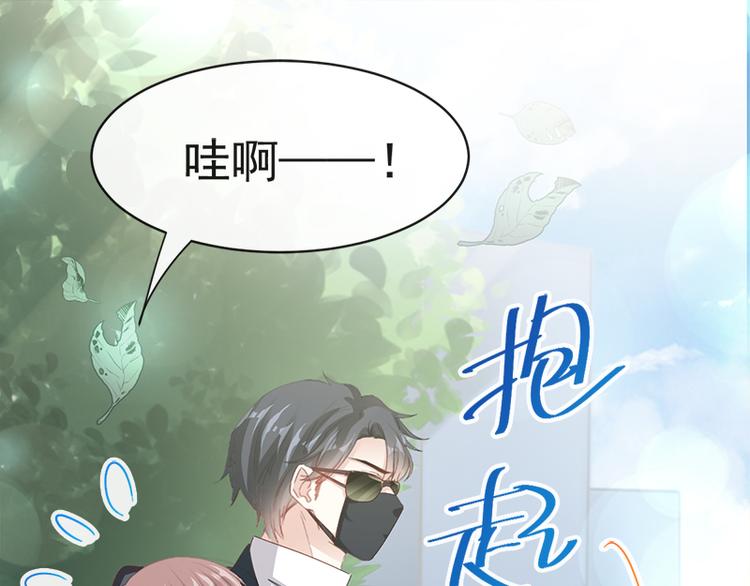 霸道总裁轻点爱韩漫全集-第25话 他不是普通人无删减无遮挡章节图片 