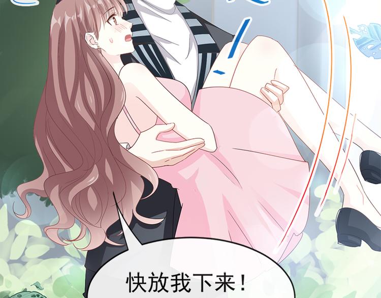 霸道总裁轻点爱韩漫全集-第25话 他不是普通人无删减无遮挡章节图片 